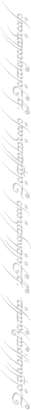 Plik:One Ring Inscription single line vertical.png